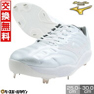 【交換往復送料無料】 野球 スパイク 金具 大人 ミズノプロ MIZUNO PRO クッションレボプロ ローカット …