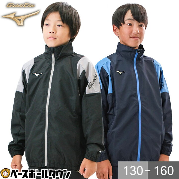 楽天市場】野球 ウィンドブレーカージャケット 子供 ジュニア ミズノ  