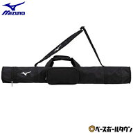 野球 バットケース 3本入れ 大人 ミズノ MIZUNO バット入れ バット収納 正面ポケット取り外し可 1FJTB523…