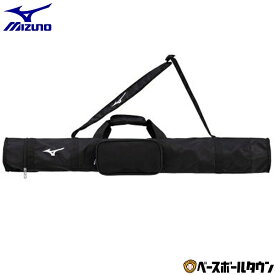野球 バットケース 3本入れ 大人 ミズノ MIZUNO バット入れ バット収納 正面ポケット取り外し可 1FJTB52309 バッグ刺繍有料可(B) 【365日あす楽対応】