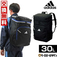 【365日出荷】 【交換往復送料無料】 リュック 30L アディダス adidas サッカー ボール用デイパック 大容…
