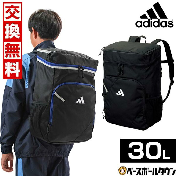 楽天市場】【交換往復送料無料】 リュック 30L アディダス adidas 