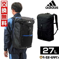 【365日出荷】 【交換往復送料無料】 リュック 27L アディダス adidas サッカー ボール用デイパック 大容…