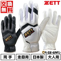 楽天市場】プロステイタス 走塁用手袋の通販