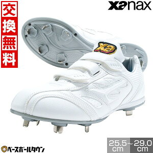 【交換往復送料無料】 野球 スパイク 金具 大人 白 ザナックス ベルト式 樹脂底スパイク トラストCL 白スパイク ベルクロ 軽量 高校野球対応 学生野球 部活 最強配送 日本製 BS326CL Pカバー(P革