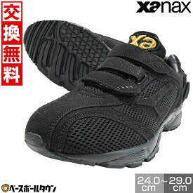 【交換往復送料無料】 野球 トレーニングシューズ アップシューズ 大人 黒 ザナックス ベルクロ トラスト 軽量 練習 トレーニング BS535TL 【365日あす楽対応】