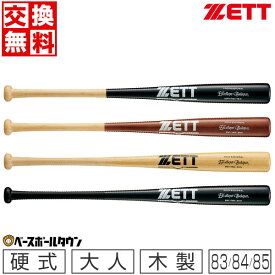 【交換送料無料】 野球 硬式木製バット ZETT ゼット 竹バット エクセレントバランス 実打撃可能 83cm 84cm 85cm BWT17083 BWT17084 BWT17085 一般 大人 高校野球 合竹 【365日あす楽対応】 アウトレット セール sale 在庫処分 楽天スーパーSALE RakutenスーパーSALE