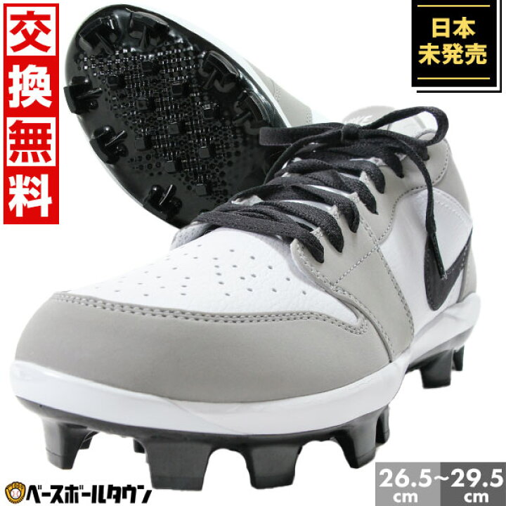 楽天市場】【交換往復送料無料】NIKE ナイキ 野球 スパイク ポイント 