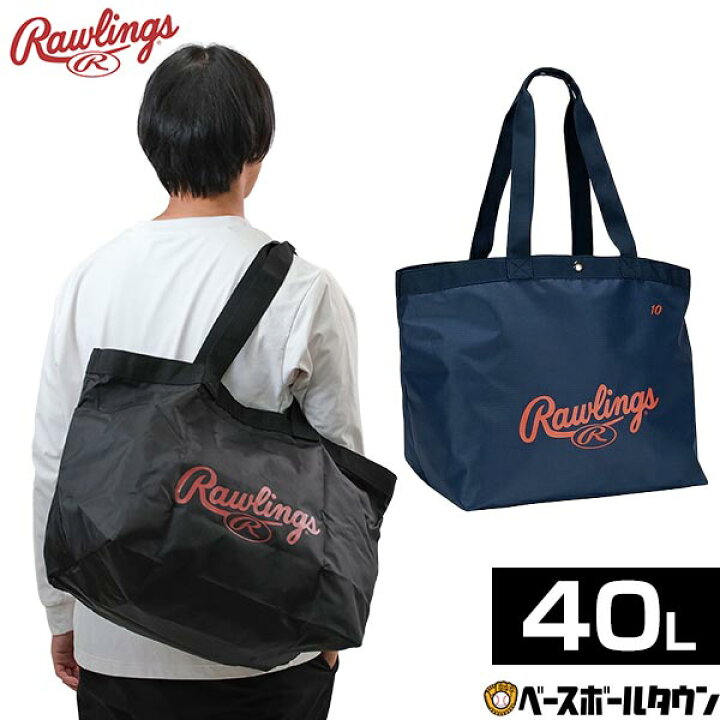 楽天市場】ローリングス Rawlings トートバッグ 40L 野球 本気のサブ 