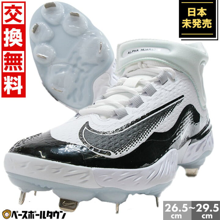 楽天市場】【交換往復送料無料】NIKE ナイキ 野球 スパイク 金具 