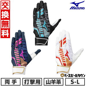 y3Axoׁz yz 싅 obeBOO[u  p ~Ym MIZUNO MZJ[RNV ϋv obeBOOu obeBO Ԃ 1EJEA543 obeh