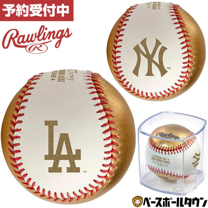 楽天市場】【12/20(金)発送予定 予約販売】 野球 ローリングス 