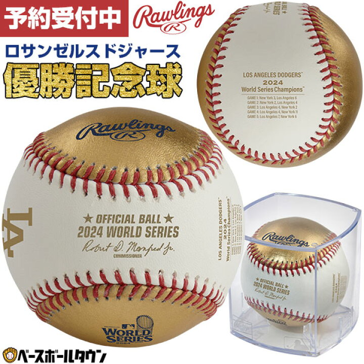 楽天市場】【12/20(金)発送予定 予約販売】 野球 ローリングス 