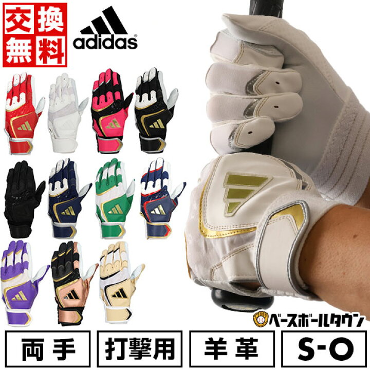 楽天市場】【交換往復送料無料】 野球 バッティンググローブ 大人 両手 