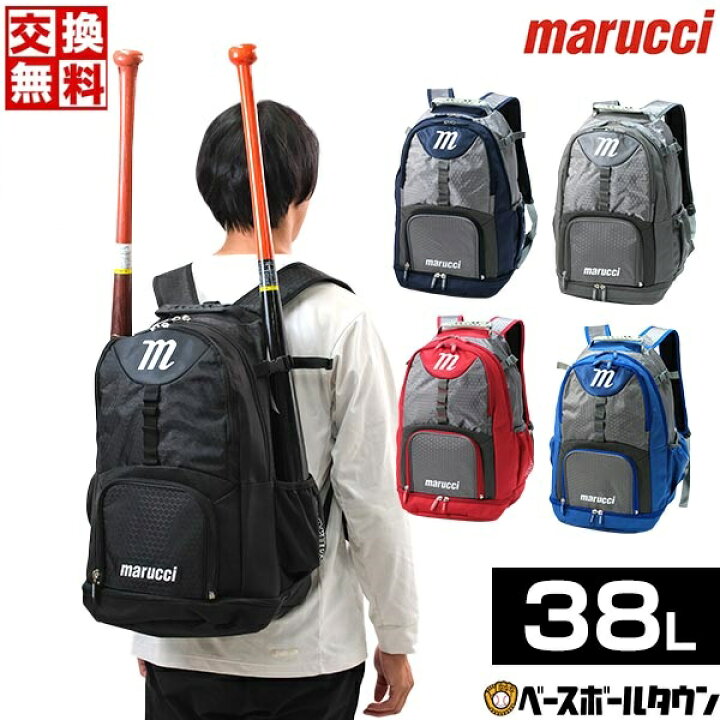 楽天市場】【交換往復送料無料】 野球 リュック マルチ マルーチ  