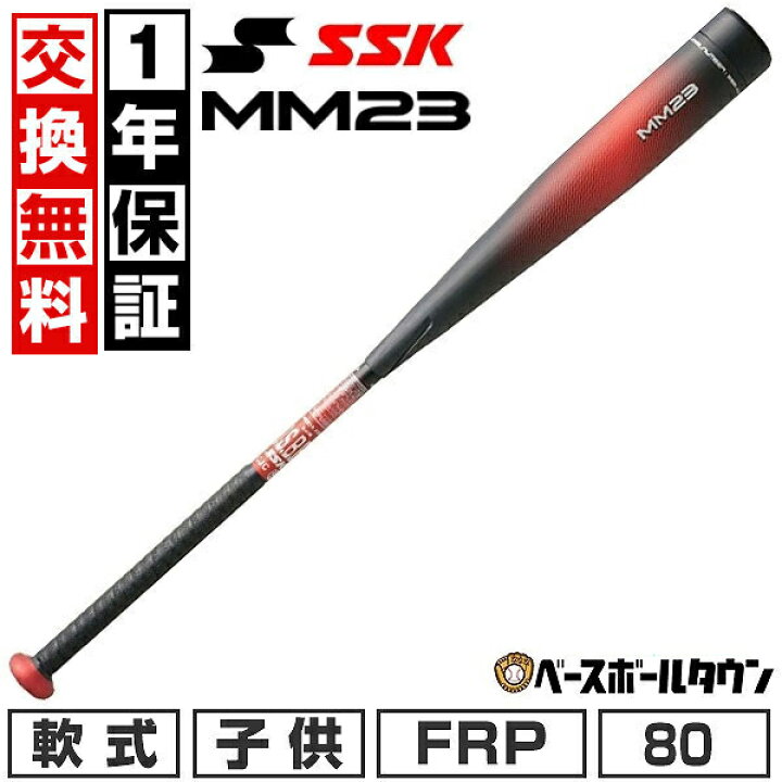 楽天市場】【1年保証＆交換送料無料】 野球 バット 少年軟式 子供 FRP 