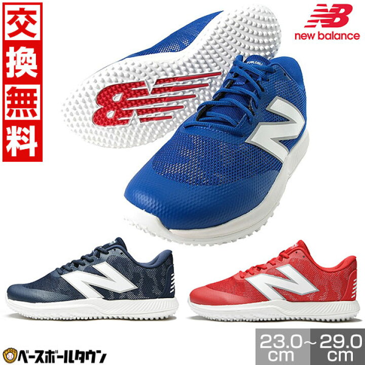 楽天市場】【交換往復送料無料】 野球 トレーニングシューズ new 