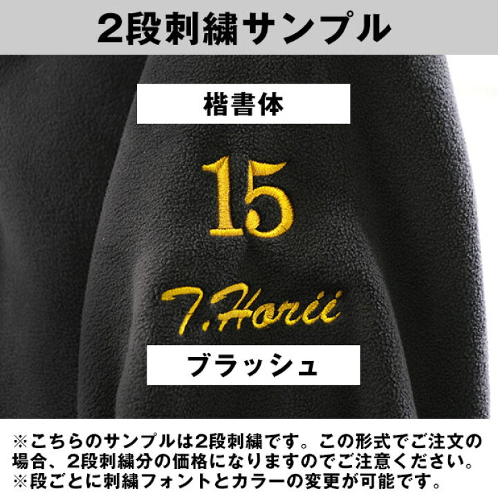 楽天市場】本体別売り ウェア用刺繍オプション 最大2段まで刺繍可 デカ 