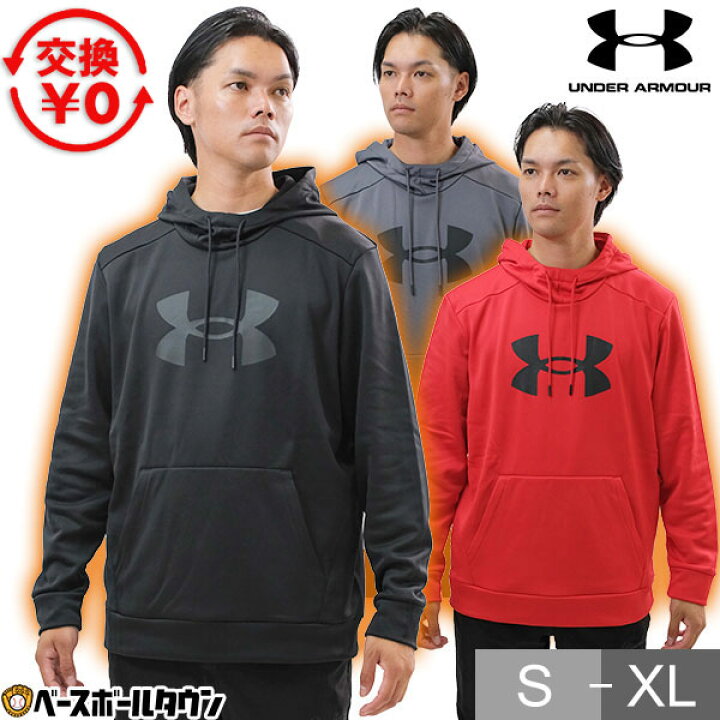 楽天市場】アンダーアーマー UNDER ARMOUR 野球 フリース パーカー 