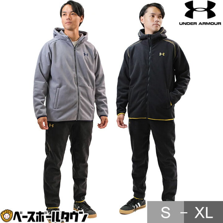 楽天市場】野球 フリース 上下セット アンダーアーマー UNDER ARMOUR 