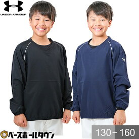 野球 ウインドブレーカージャケット ジュニア アンダーアーマー UNDER ARMOUR 長袖 ロングスリーブ Vジャン ウインドシャツ ウィンドジャケット シャカシャカ 防寒 防風 ウェア 秋冬 子ども 軽量 保温 トレーニング 大きいサイズ 1388146