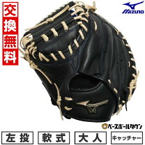 楽天市場】ミズノ キャッチャーミット 左の通販
