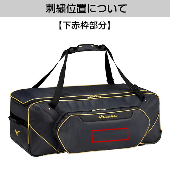 楽天市場】野球 遠征バッグ ミズノプロ MIZUNO PRO MP用具ケース 約 