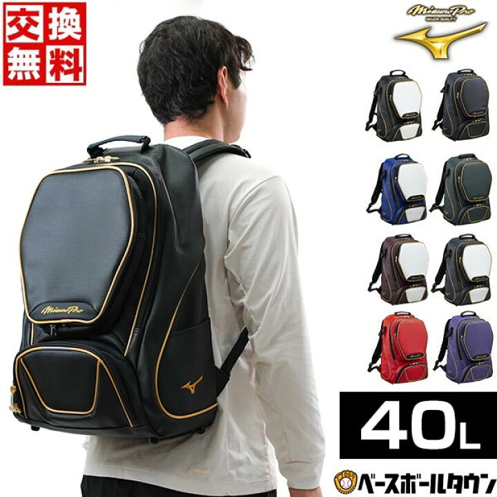 楽天市場】【交換往復送料無料】 野球 リュック 大人 大容量 大型 