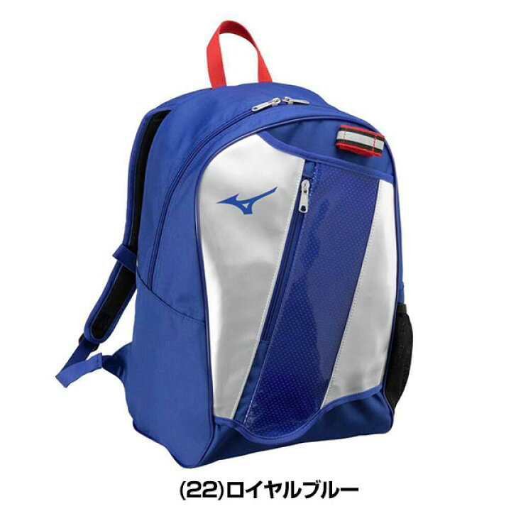 楽天市場】交換往復無料 野球 リュック ジュニア ミズノ MIZUNO 約23L 