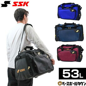SSK エスエスケイ 野球 ミドルバッグ 約53リットル BA4007 大容量 大型 野球 大人 一般用 かばん 鞄 ショルダーバッグ 部活 試合 遠征 通学 合宿 旅行 林間学校 野球バック 野球バッグ バッグ刺繍有料可(B) 【365日あす楽対応】