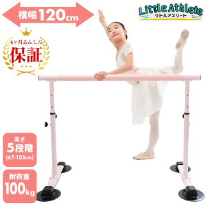 yX6ۏ؁zoGo[ z[bXo[ 120cm 5iK(67/76/85/94/103cm) ω׏d100kg o[o[ X^h 肷 K RpNg   LittleAthlete gAX[