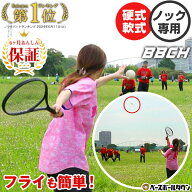 【6ヶ月保証】ラケットノッカー 野球 硬式・軟式兼用 テニスラケット型 ノック専用ラケット 練習 トレー…