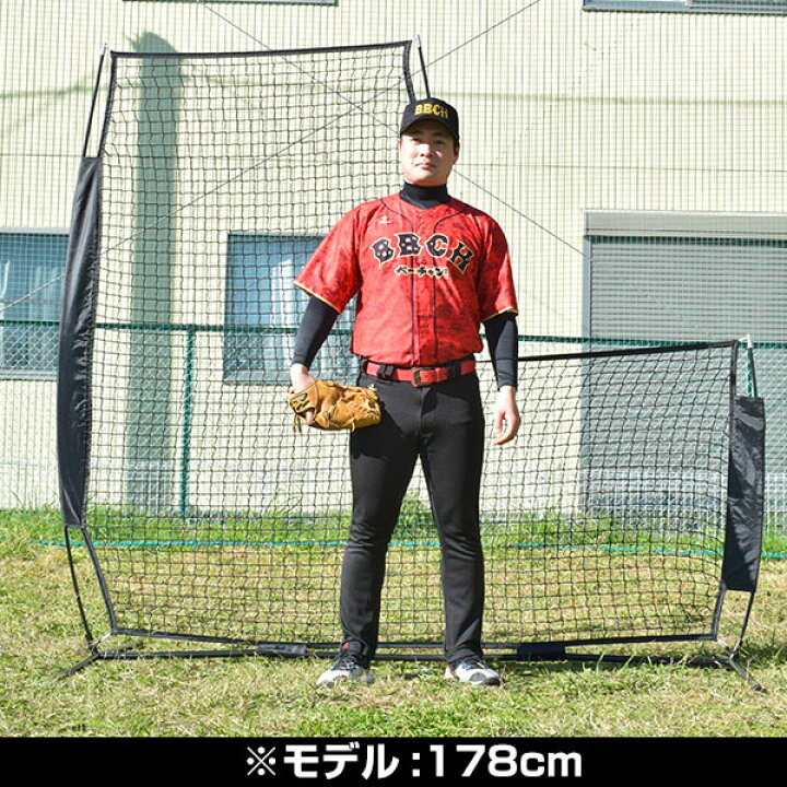 楽天市場】野球 練習 L字型保護用ネット 投手用 2.1m×2.1m 硬式 軟式M 
