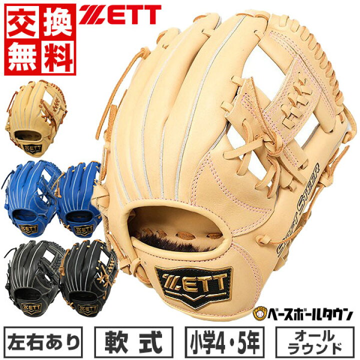 楽天市場】【交換往復送料無料】 野球 少年軟式 グローブ 軟式 子供 