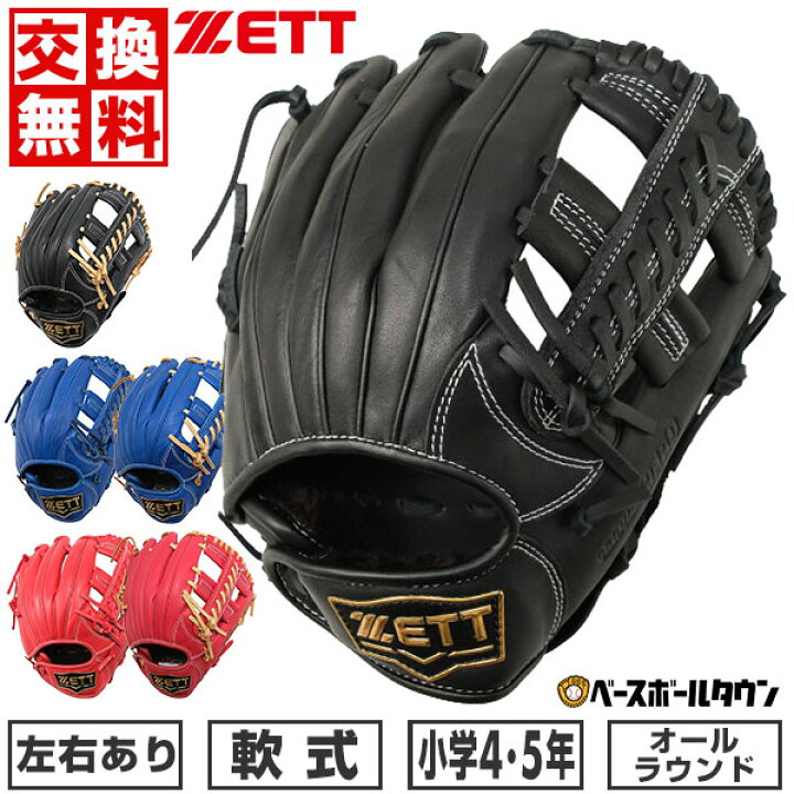 楽天市場】【交換往復送料無料】 野球 少年軟式 グローブ 軟式 子供 