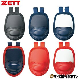 野球 ZETT ゼット キャッチャー防具 キャッチャー スロートガード 硬式・軟式・ソフトボール兼用 BLM8A 【365日あす楽対応】 楽天スーパーSALE RakutenスーパーSALE