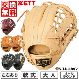 【交換送料無料】 野球 グローブ 軟式 大人 右投げ 左投げ ZETT ゼット グラブ ソフトステア オールラウンド用 サイズ5 BRGB35430 キャッチボール 草野球 型付け可能(G) 【365日あす楽対応】