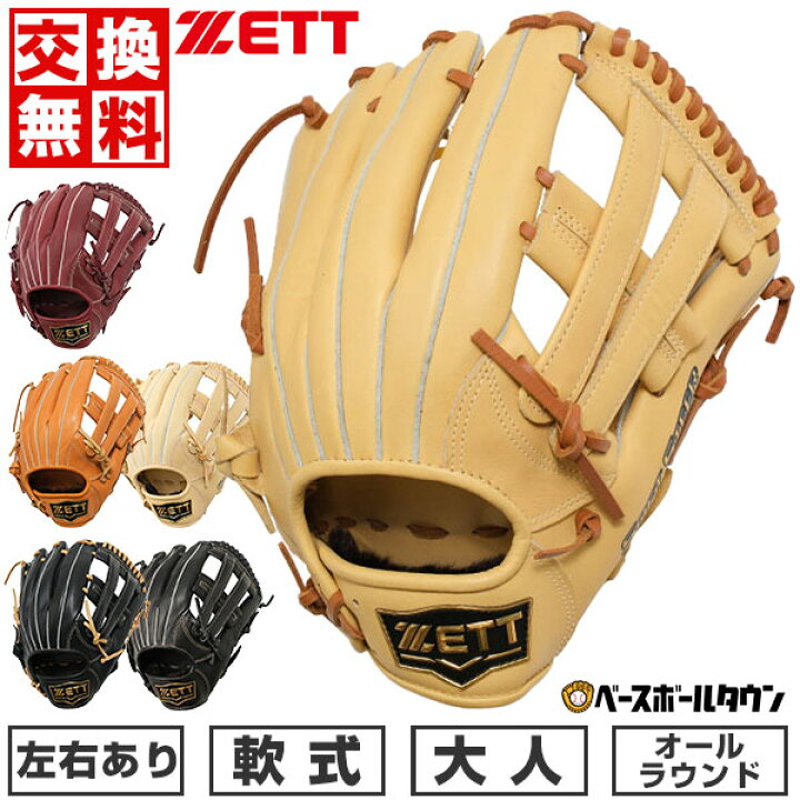 楽天市場】【汚れ落し贈呈】 【交換送料無料】 野球 グローブ 軟式 