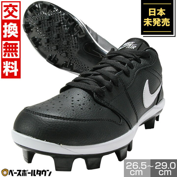 楽天市場】【交換往復送料無料】NIKE ナイキ 野球 スパイク ポイント 