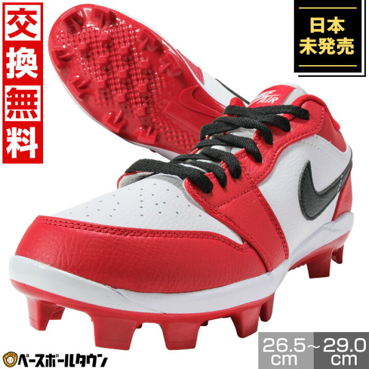 楽天市場】【交換往復送料無料】NIKE ナイキ 野球 スパイク ポイント 