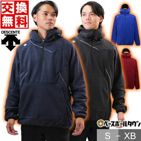 デサント フリース 野球 DESCENTE 防寒 刺繍 パーカー 大人用 メンズ レディース 冬用 ユニセックス スポーツ 軽量 保温 ジャケット 大きいサイズ 防寒着 ウェア 秋冬 長袖 アウタ 人気 アウトドア 防風 ハーフジップ フード付き DBX-2360C ウェア刺繍有料可(W) 交換無料