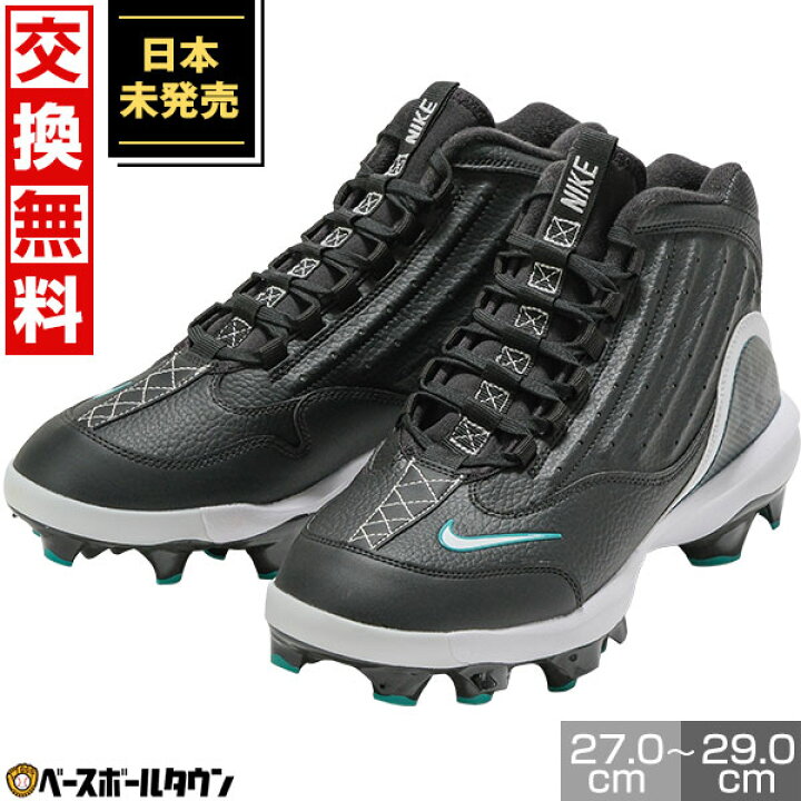 楽天市場】【交換往復送料無料】NIKE ナイキ 野球 スパイク ポイント 