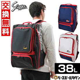 【交換往復送料無料】 野球 リュック 大容量 大型 久保田スラッガー バックパック 38L シューズ収納可 T-700 野球バック 野球バッグ バッグ刺繍有料可(B) 【365日あす楽対応】
