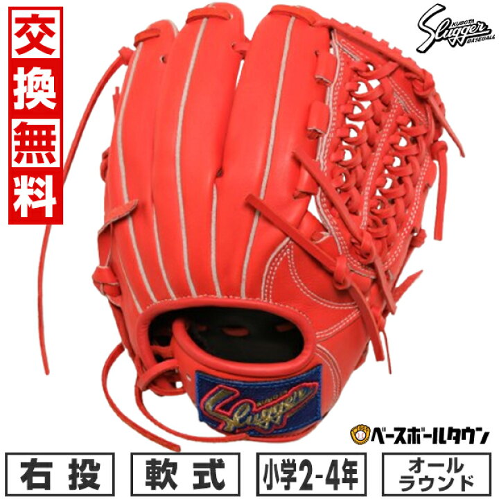 楽天市場】【交換送料無料】 野球 グローブ 少年軟式 久保田スラッガー 