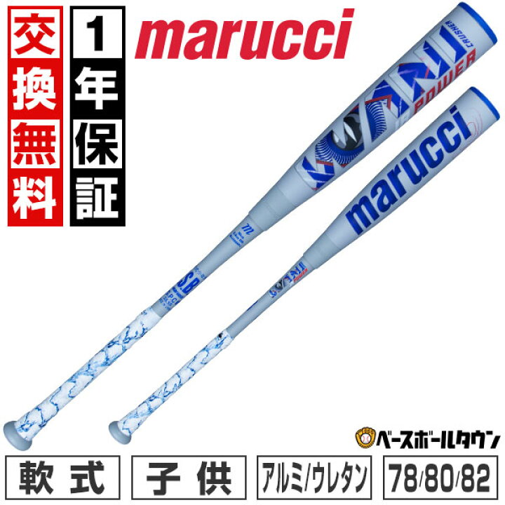 楽天市場】【1年保証＆交換送料無料】 野球 バット 少年軟式 FRP製 
