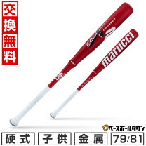 楽天市場】バット 81cmの通販