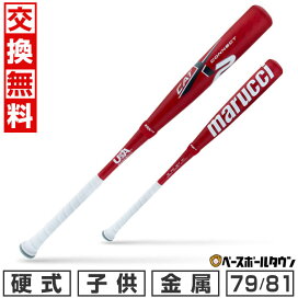 楽天市場】 野球・ソフトボール > バット > 硬式 > 少年硬式 : 野球 