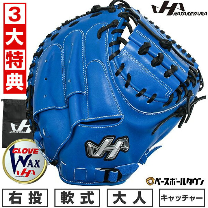 楽天市場】【3大特典アリ】 野球 キャッチャーミット 軟式 捕手用 大人 
