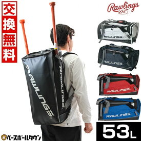 【交換往復無料】 野球 リュック 大容量 大型 ローリングス Rawlings ハイブリッドバックパック ダッフル バット2本収納可 バックパック 53L シューズ収納可 R601JP 野球バック 野球バッグ 【365日あす楽対応】