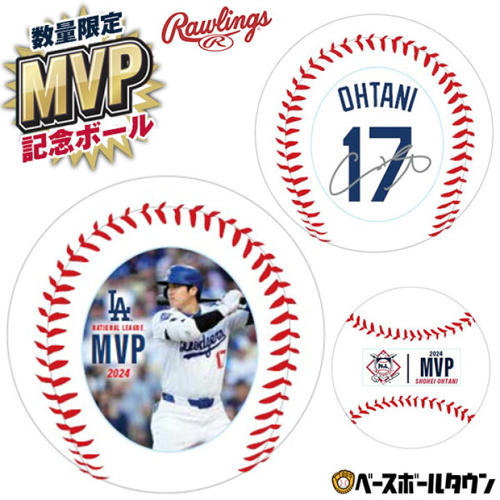 楽天市場】野球 ローリングス Rawlings 2024年 大谷翔平選手  
